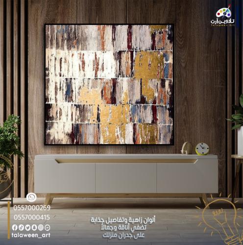 لوحة قماشية فخمة بتصميم تجريدي