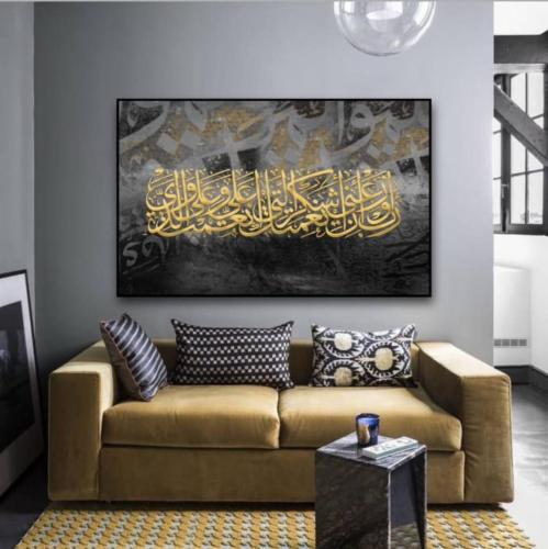 لوحة قماشية فخمة بتصميم رب اوزعني شكر نعمتي