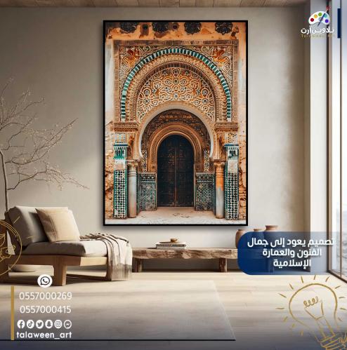 لوحة قماشية فخمة بتصميم يبرز جمال الفن المعماري