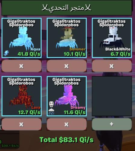 بكج سبايدرات يعطي 83.1/Qi