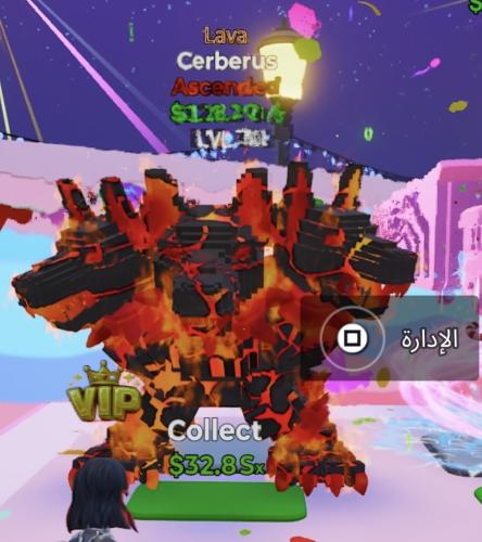 Cerberus