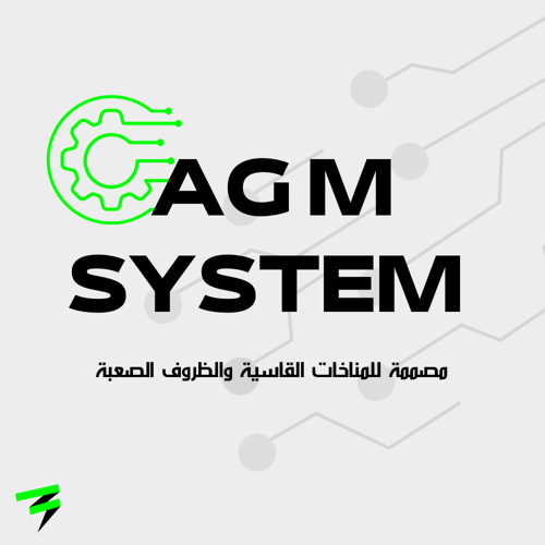 بطارية فارتا AGM - 105AH الماني