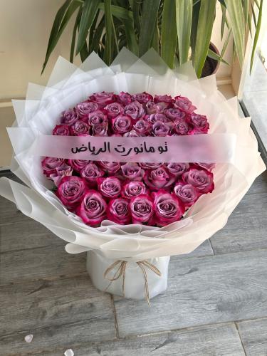 بوكيه الموف