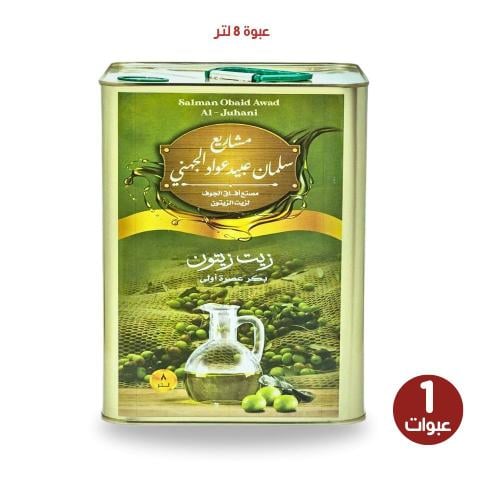 زيت زيتون 8 لتر الموسم الجديد