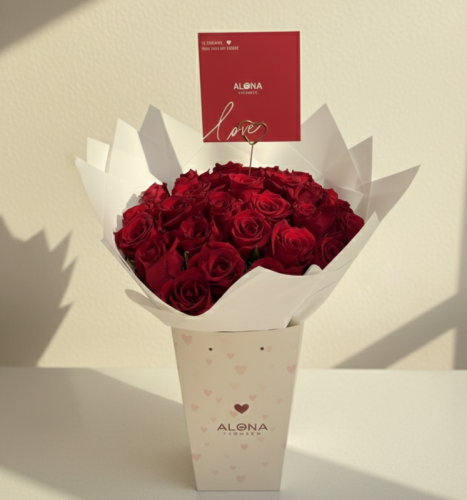 باقة اناقة الحب الكبير