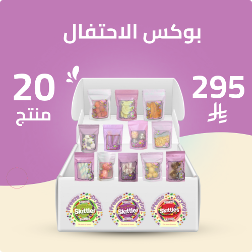 بوكس الاحتفال