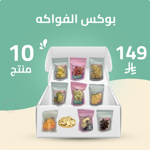 بوكس الفواكه