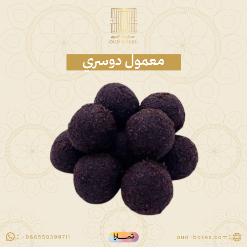 معمول دوسري