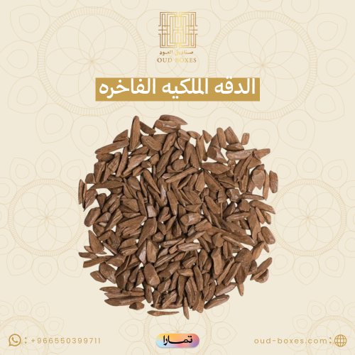 دقة ملكية فاخرة