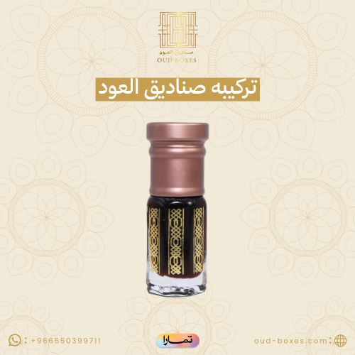 تركيبة صناديق العود