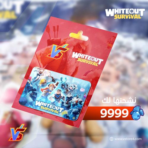 شحن النجاه في صقيع 9999 فروست ستار