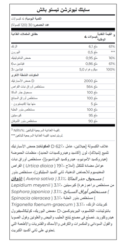SCITEC TESTO PUNCH 120 CAPS