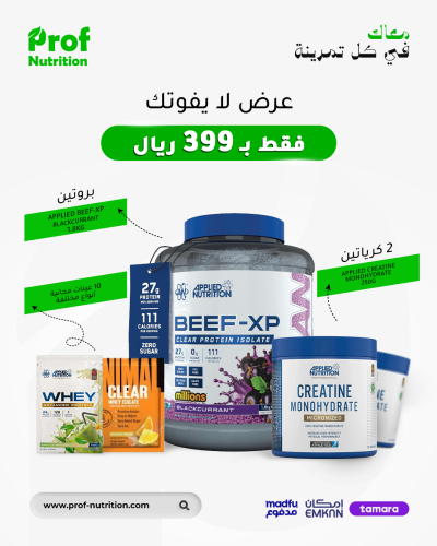 عرض البروتين (BEEF-XP blackcurrant )