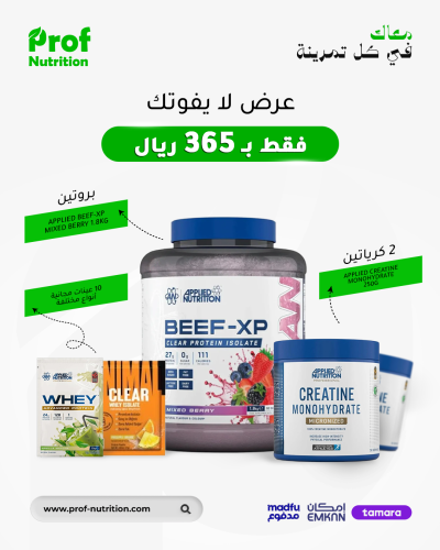 عرض البروتين (BEEF-XP mixed berries )