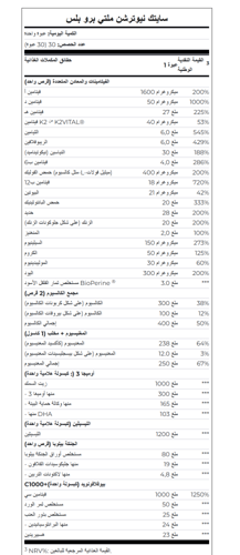 SCITEC MULTI PRO PLUS 30 PACK