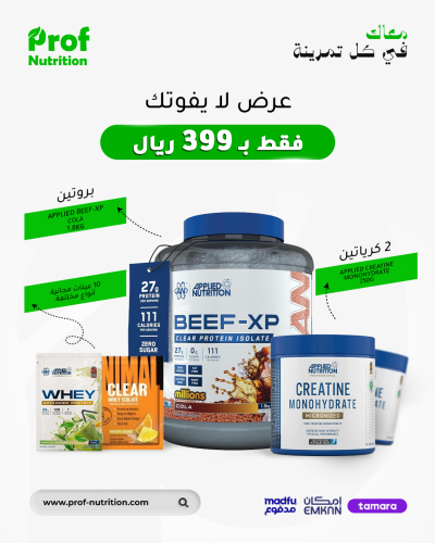 عرض البروتين (BEEF-XP cola )