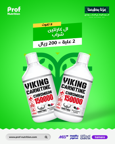 VIKING CARNITINE CHROMIUM 200000 - 1000ML SA WILD...