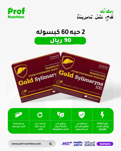 OLIMP GOLD SYLIMARNA 100 30CAPS offer 1+1