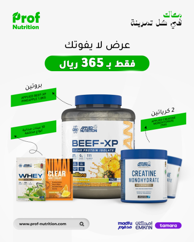 عرض البروتين (BEEF-XP pineapple )