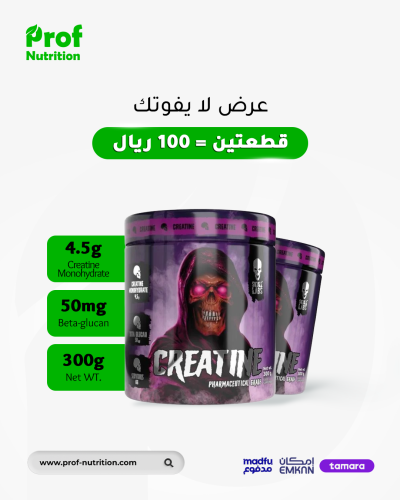 FA SKULL LABS CREATINE VERSION2 300G offer (1+1)