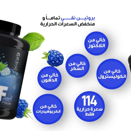 Basix Beef Protein Isolate Blue Razz Rush 4.4Ib