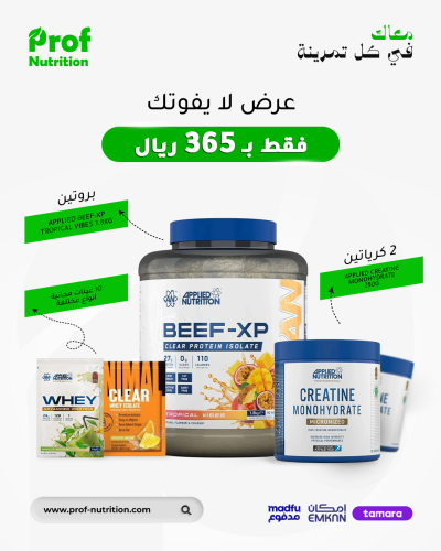 عرض البروتين (BEEF-XP TROPICAL VIBES )