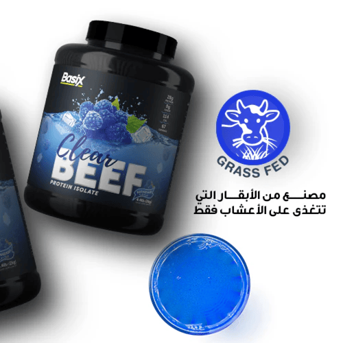 Basix Beef Protein Isolate Blue Razz Rush 4.4Ib