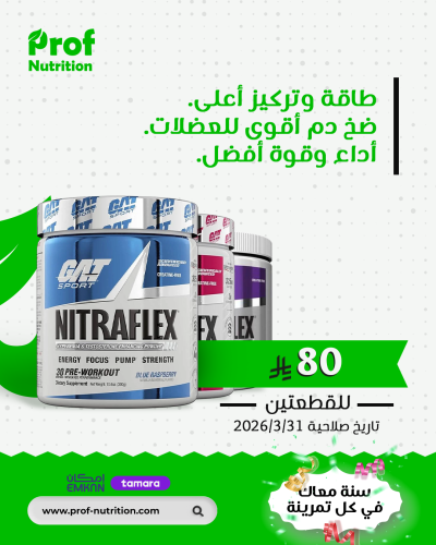 تصفيات GAT NITRAFLEX GRAPE 30 SERV1+1