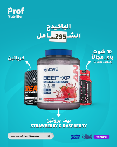 عرض البروتين الشامل ( BEEF-XP STRAWBERRY & RASPBER...