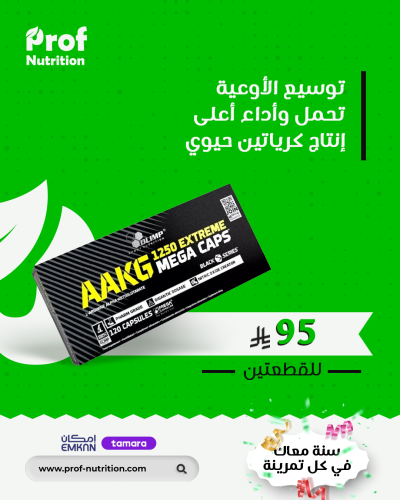 (OLIMP AAKG 1250 EXTREME MEGA 120 CAPS( offer