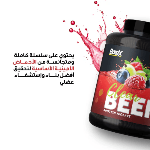 Basix Beef Protein Iso Vimtonic 4.4lb