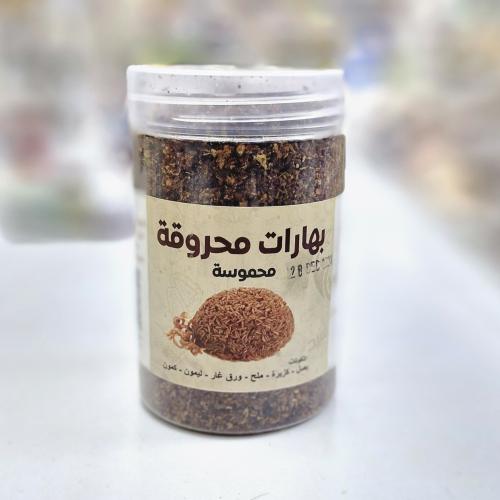 بهارات محروقه 240جرام تقريبا