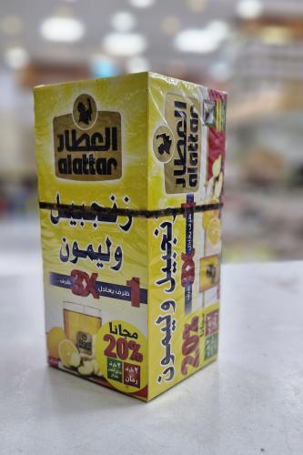 شاي زنجبيل وليمون من العطار 20ضرف