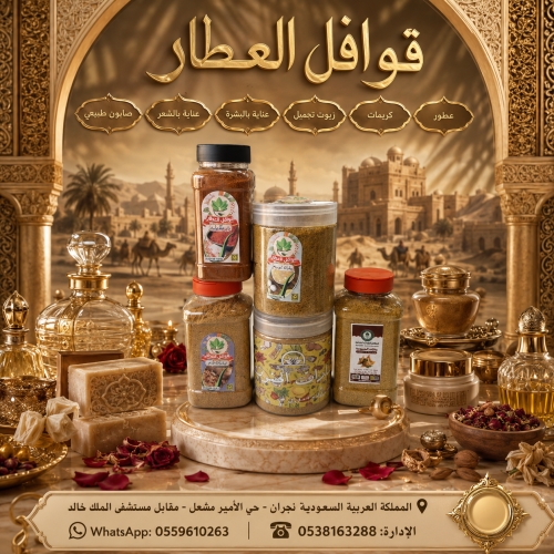 Spice package