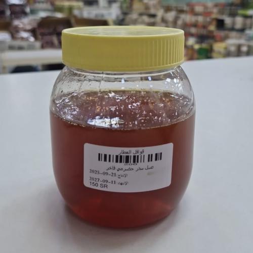 عسل سدرحضرمي فاخرنصف كيلو