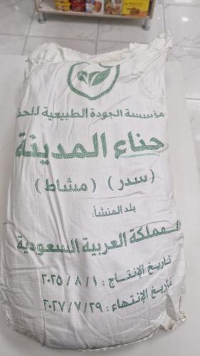حنا المدبنة عضوي