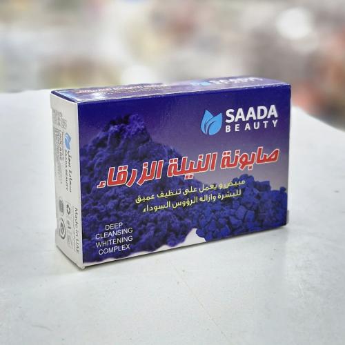 صابونه النيلة الزرقاء مبيض ويعمل عل تنضيف عميق للب...