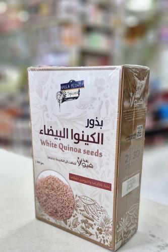 بذور الكينوا البيضاء 400ج