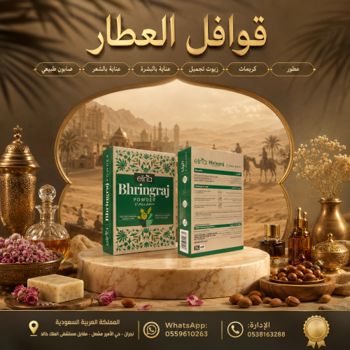 Bringeraj powder