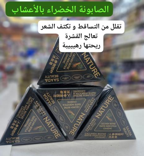 صابون الاخضر بالعشاب للشعر