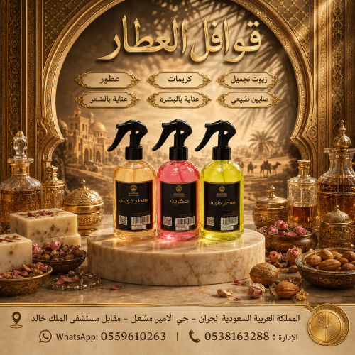 Home fragrances package 3 pieces