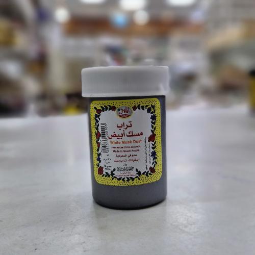 تراب المسك / مسك بودره 70جرام