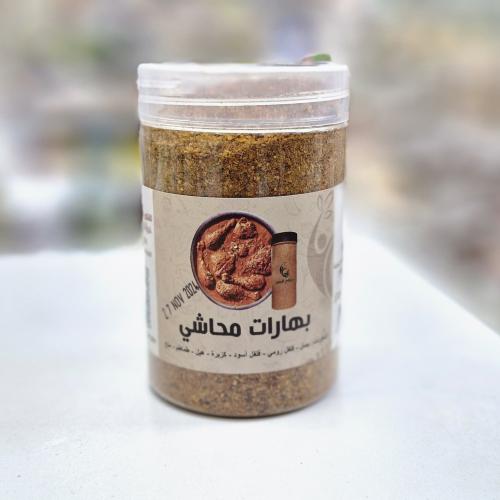 بهارات محاشي