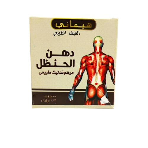 دهان الحنضل الاصلي