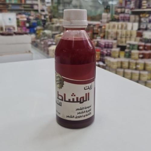 زيت المشاط الاحمر