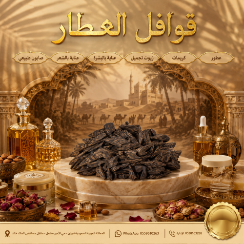 Tajer incense stick