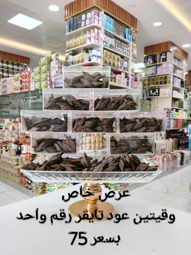 عرض خاص وقيتين عوده تايجر رقم واحد
