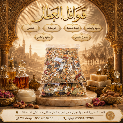 Spice offer, one kilogram and one kilogram free