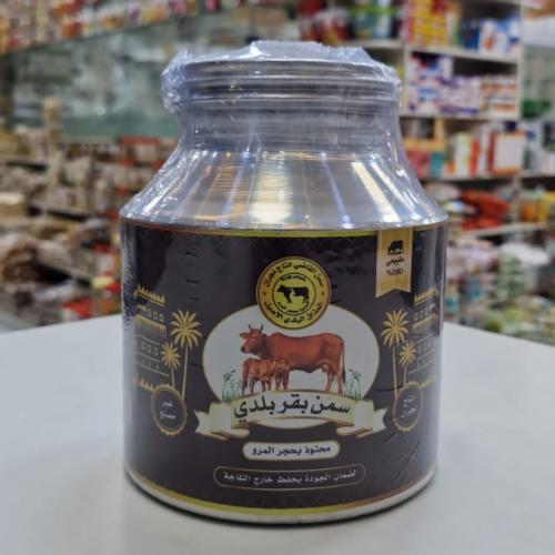 سمن القاضي محنوذبحجرالمروكيلوونصف