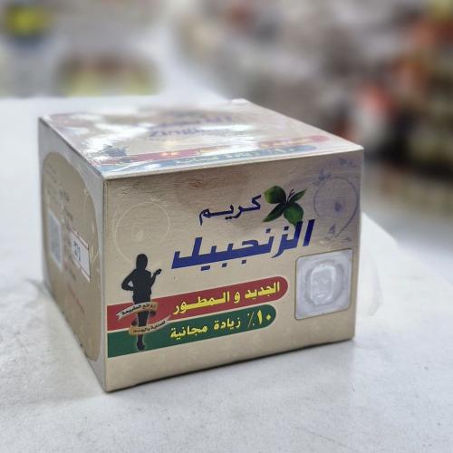كريم الزنجبيل
